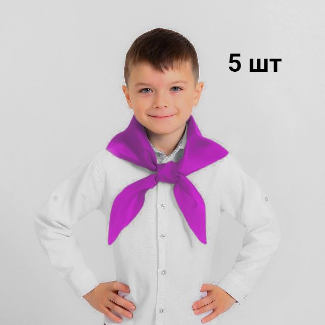 Детский пионерский галстук фиолетового цвета, 5 штук в наборе  #1
