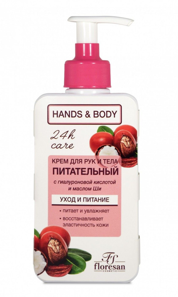Floresan/Крем для рук и тела питательный Hands&Body 250 мл. #1