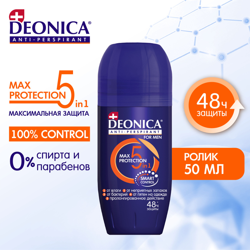 Дезодорант мужской Deonica for men Max Protection 5in1, антиперспирант, шариковый - 50 мл  #1