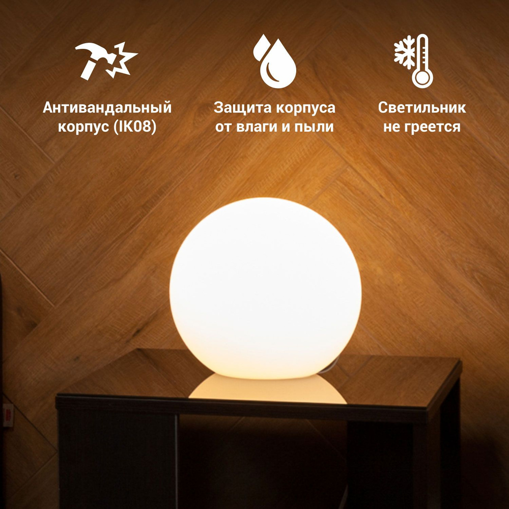 Настольный светильник 25 см белый из пластика m3light Sphere #1