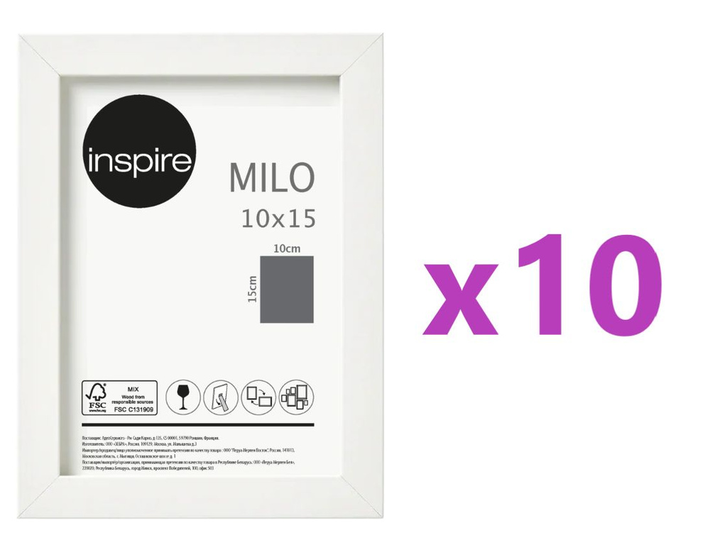 Рамка Inspire Milo, 10x15 см, цвет белый, 10 шт #1