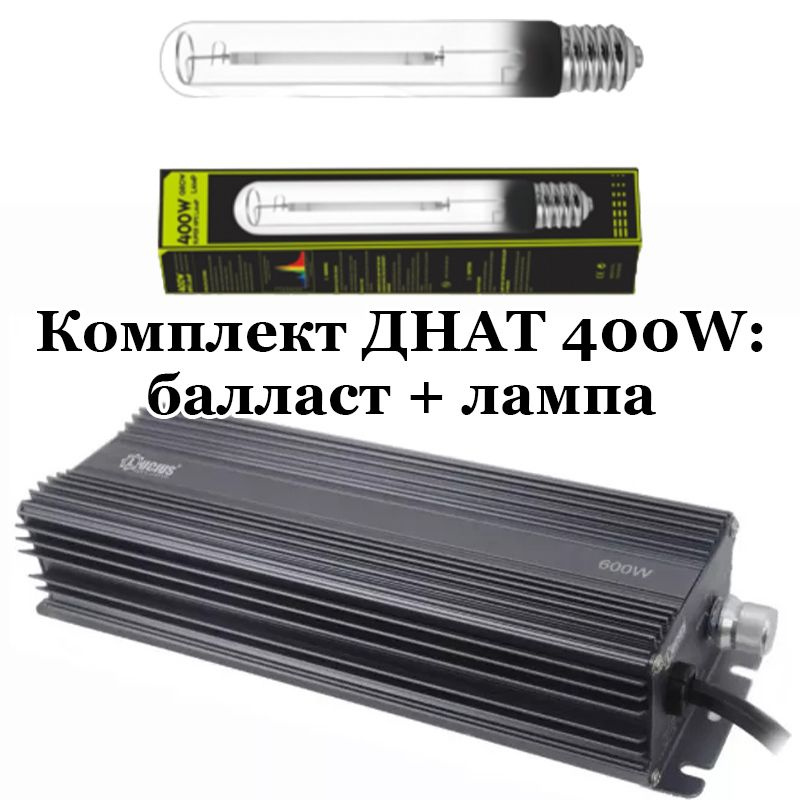 Комплект ДНАТ 400W: лампа GARDEN HIGHPRO Mixed Bulbs 400 Вт + электронный балласт ЭПРА Digital Ballast #1