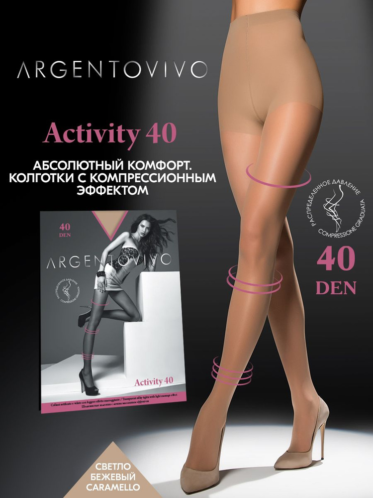 Колготки Argentovivo Activity 40, 40 ден, 1 шт #1