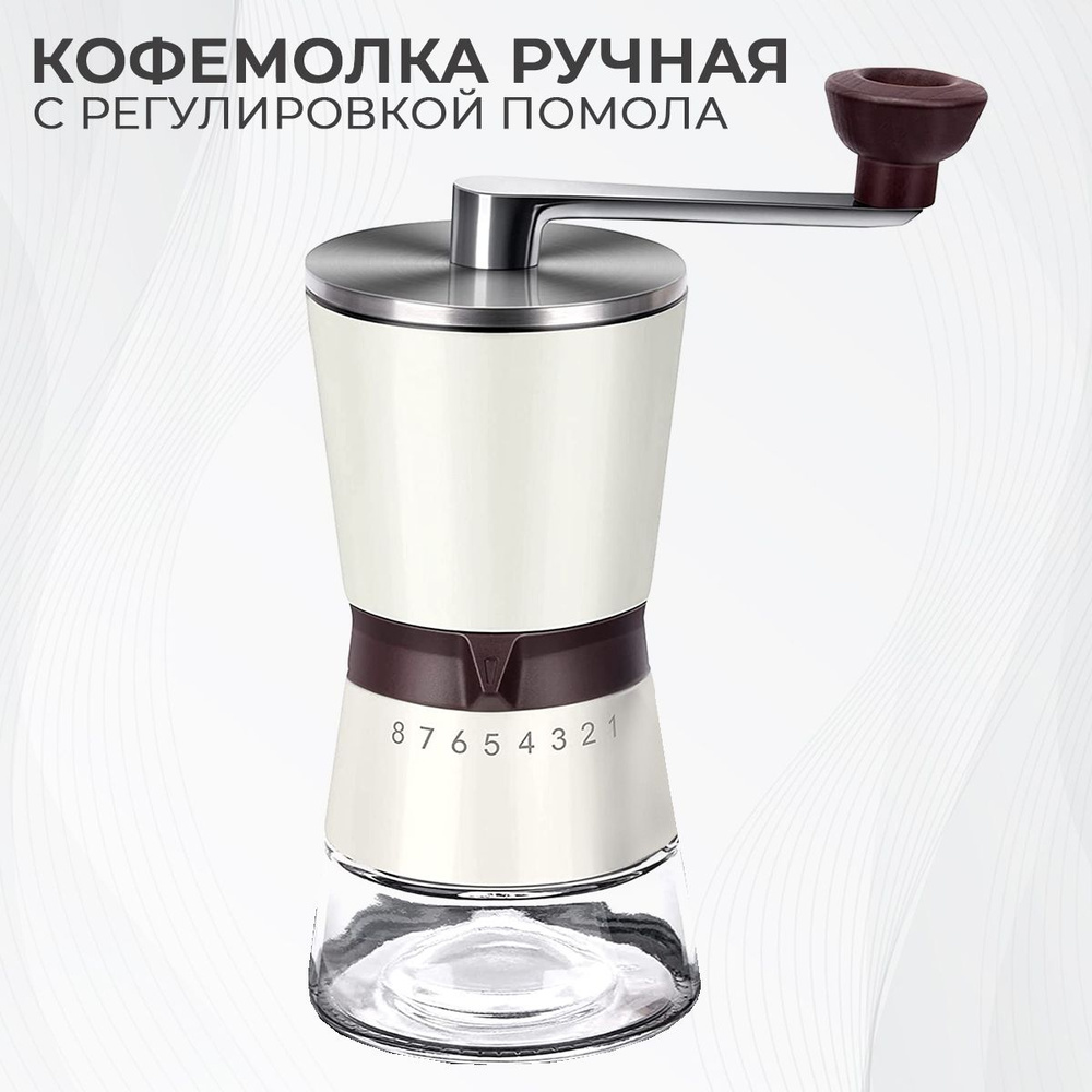 Aspi cookware Ручная кофемолка #1