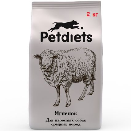 Корм сухой "Petdiets" (Петдаетс) для собак средних пород, ягненок, 2кг, содержание мяса 41,3%  #1