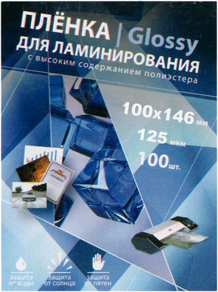 Плёнка для ламинирования Bulros 100х146 мм, 125 мкм, глянцевая, 100 шт.  #1