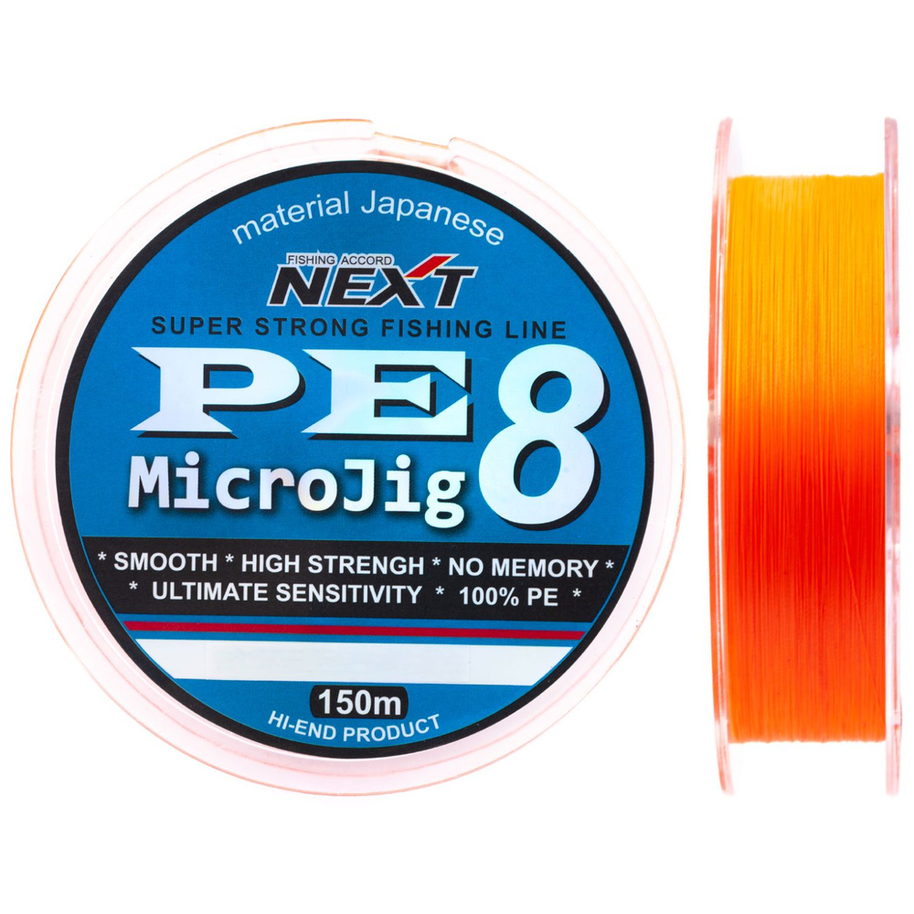 Шнур PE Next MICROJIG X8 #0.6 (150 м, 0.128 мм, 7.71 кг, оранжевый) #1