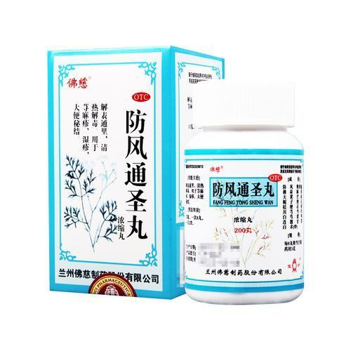 Фан Фэн Тун Шэн Вань, 200 пилюль по 6г, комплексная пищевая добавка ...