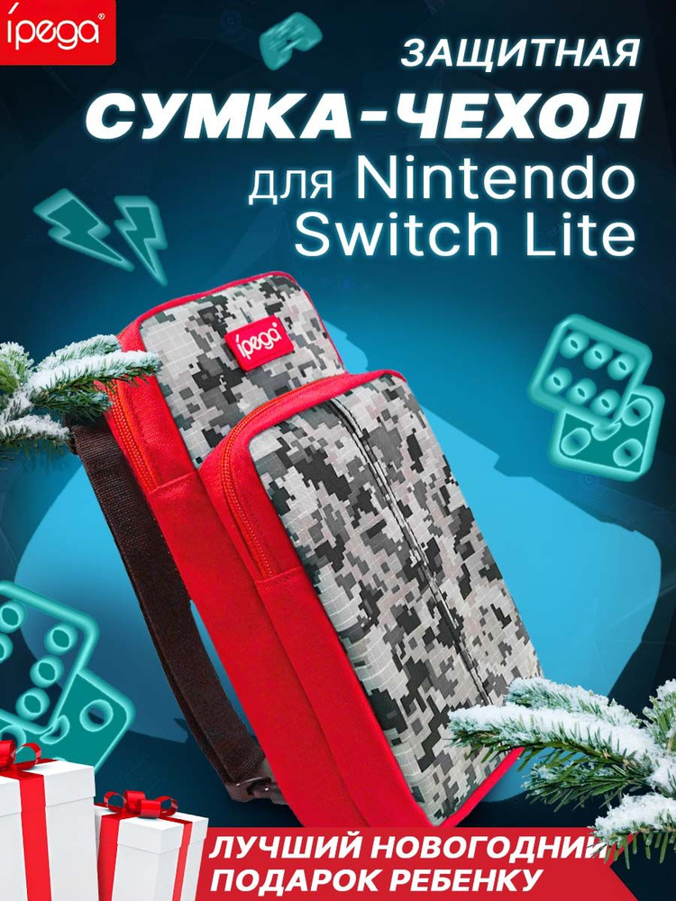 Сумка через плечо дорожная iPega PG-SL011R барсетка на пояс для Nintendo Switch Lite поясная бананка #1