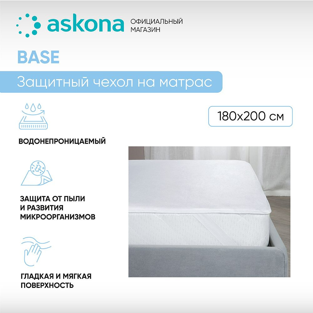 ASKONA Наматрасник защитный 180x200х30см белый #1