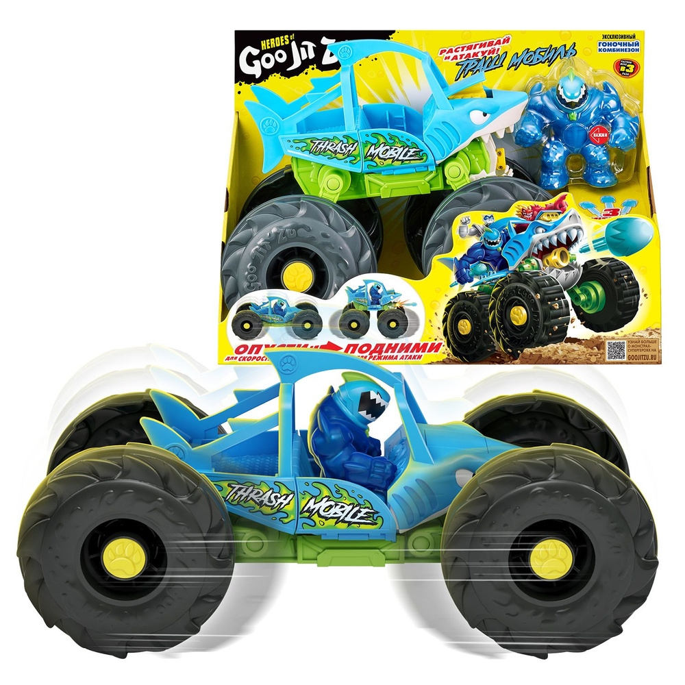 Гуджитсу Набор Траш Мобиль Гу Шифтерс GooJitZu -sz - купить с доставкой ...