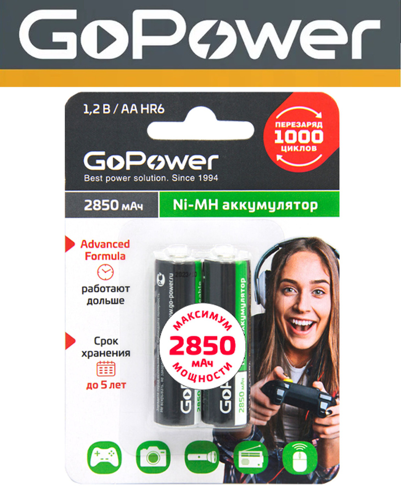 Аккумулятор GoPower AA / HR6 2850mAh Ni-MH,  2 шт #1