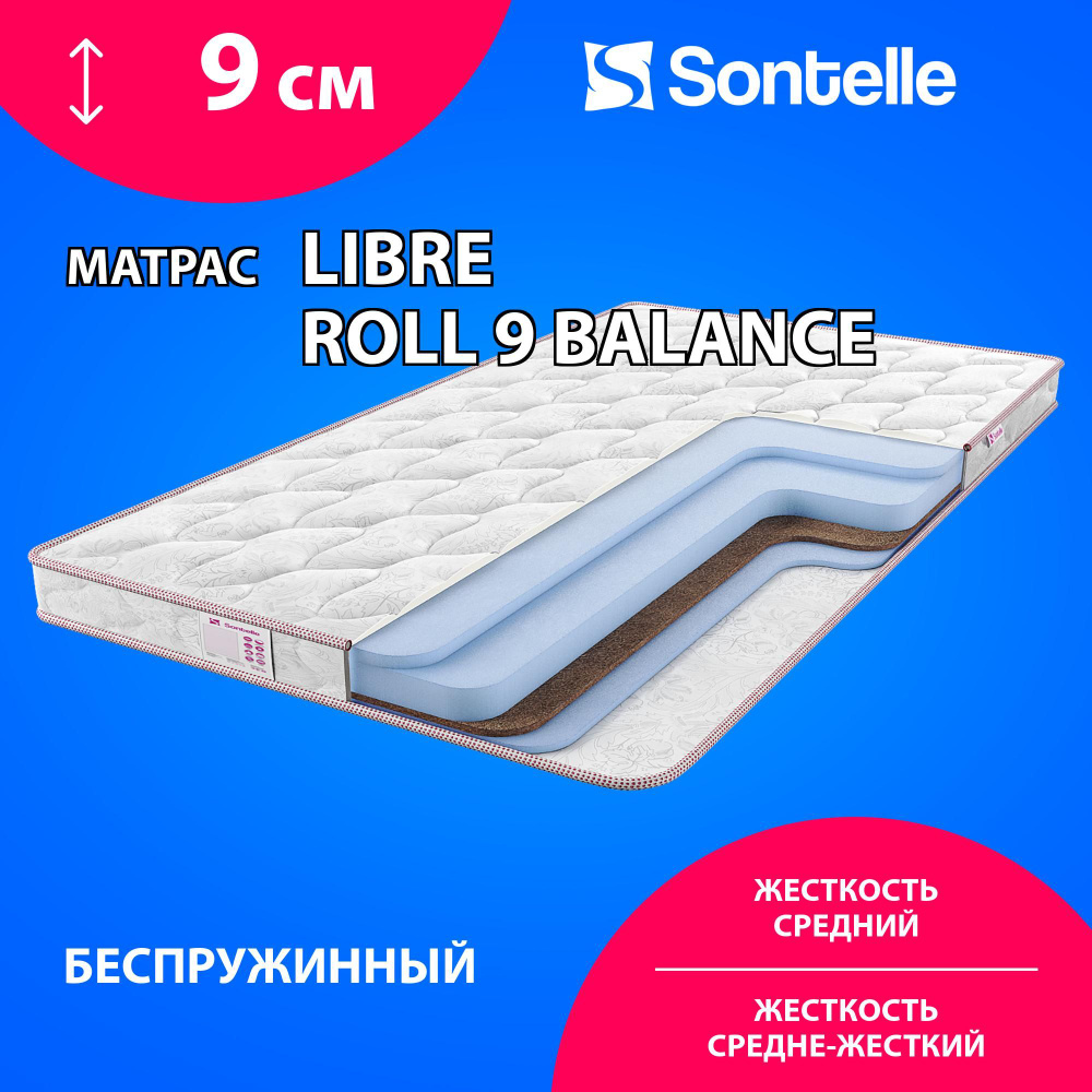 Матрас Sontelle Libre Roll 9 balance, Беспружинный, 160х200 см #1
