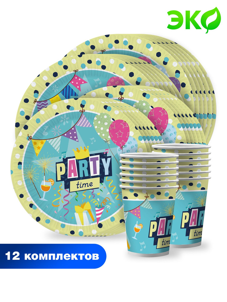 Набор одноразовой бумажной посуды для праздника ND Play / Вечеринка Party Time (тарелка 18 см., тарелка #1