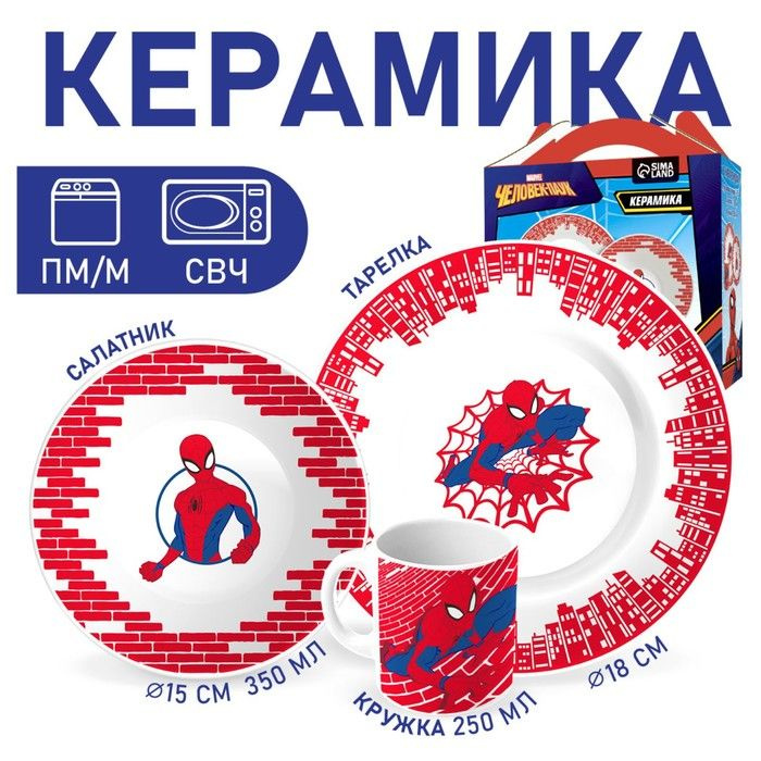 Набор посуды "Человек-паук", 3 предмета: тарелка D-16,5 см, миска D-14 см, кружка 200 мл, Человек-паук #1
