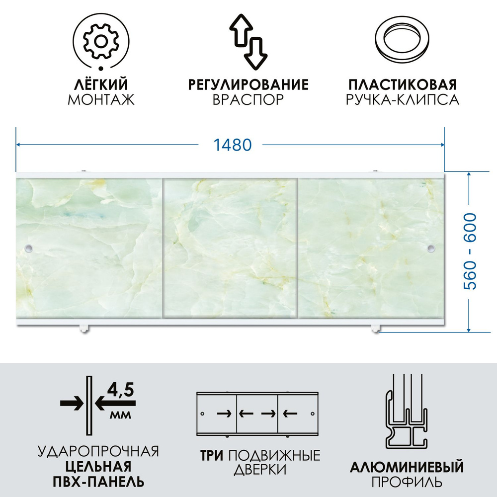 Экран под ванну серыо-зеленый 150 см, алюминиевый профиль, влагостойкий ПРЕМИУМ А МетаКам.  #1