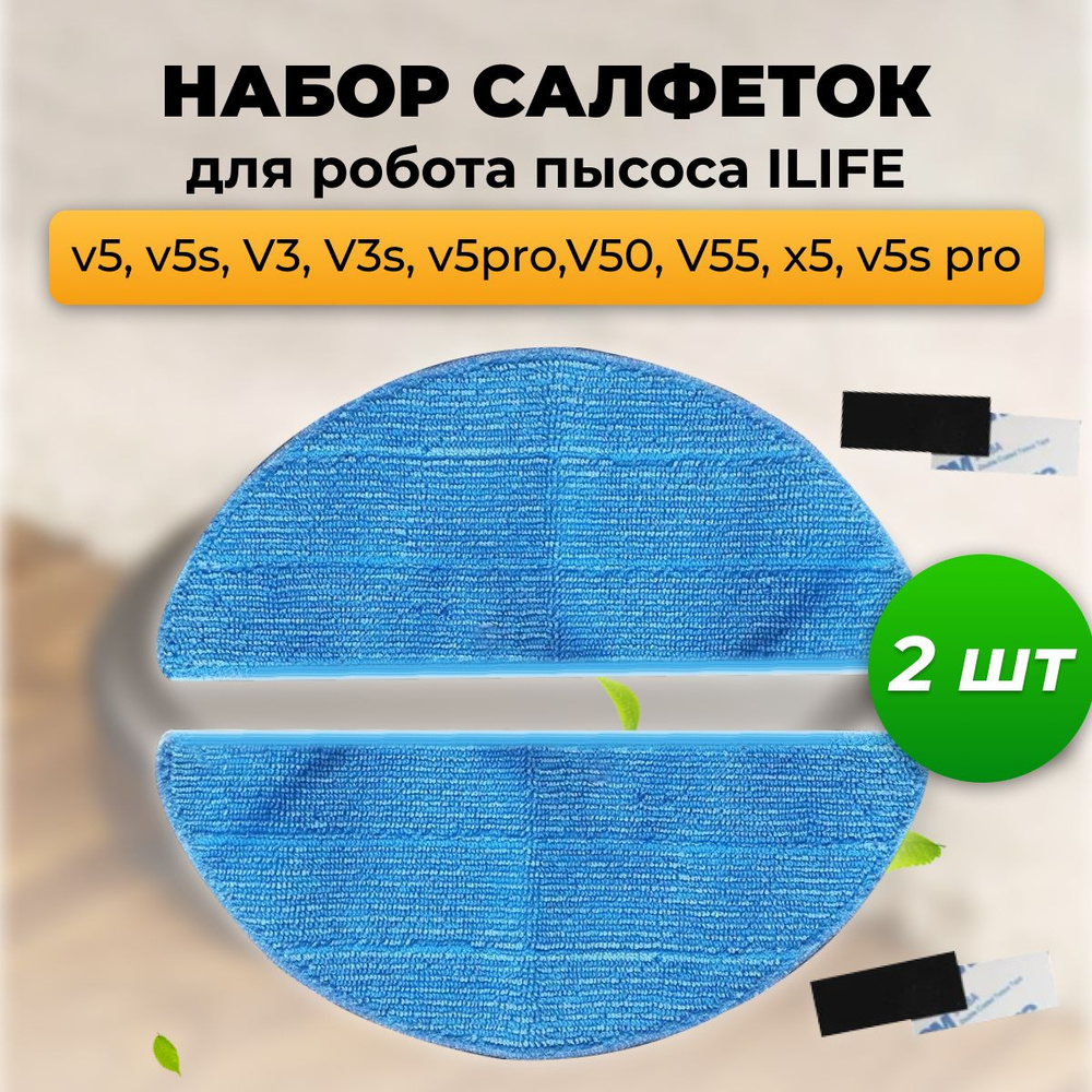 Набор фильтров/щеток/тряпок для пылесоса Ilife V5, V5s, V3, V3s, V5pro, V50, V55, V5s, Kitfort KT-518 #1