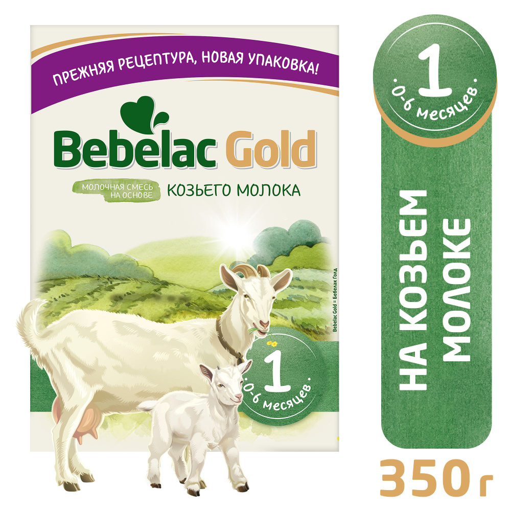 Молочная смесь Bebelac Gold 1, на основе козьего молока, с рождения, 350 г  #1