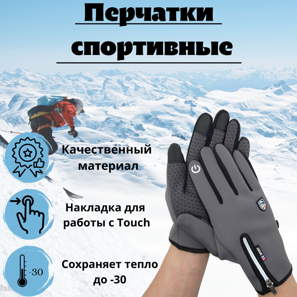 Термоперчатки Зимняя коллекция #1