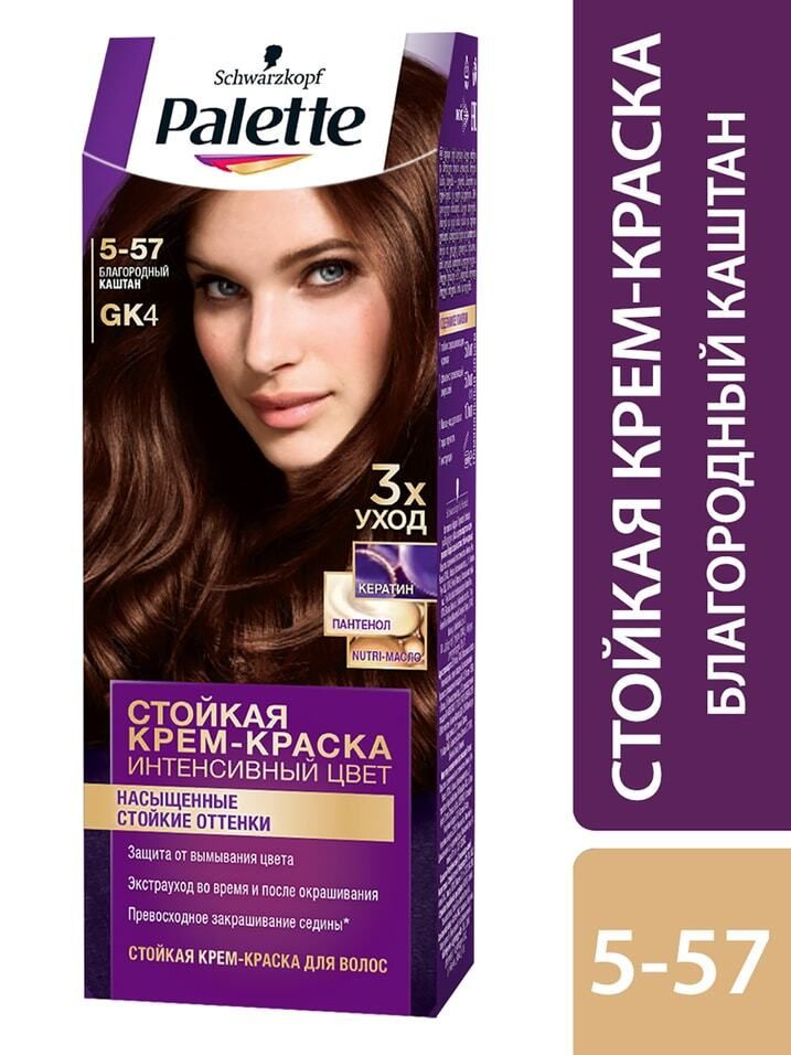 Краска для волос Palette GK4/5-57 Благородный каштан, 50 мл Уцененный товар  #1