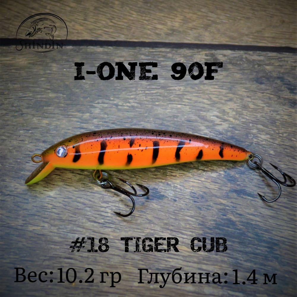 Воблер SHINDIN I-One 90F #18 Tiger Cub #1