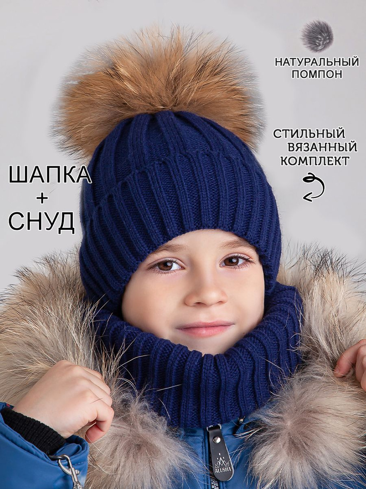 Шапка Tinijoy Kids' Cap #1