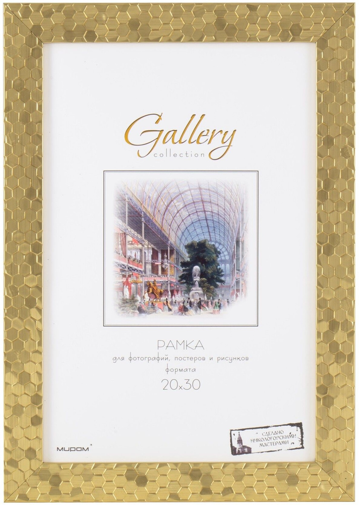 Gallery Фоторамка, 1 фото #1