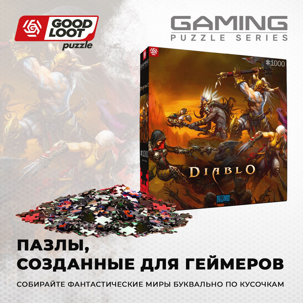 Пазл Diablo Heroes Battle - 1000 элементов (Gaming серия) #1