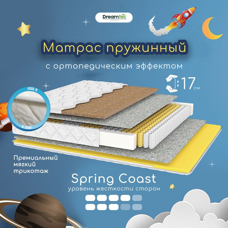 Dreamtec Матрас Spring Coast, Независимые пружины, 70х140 см #1