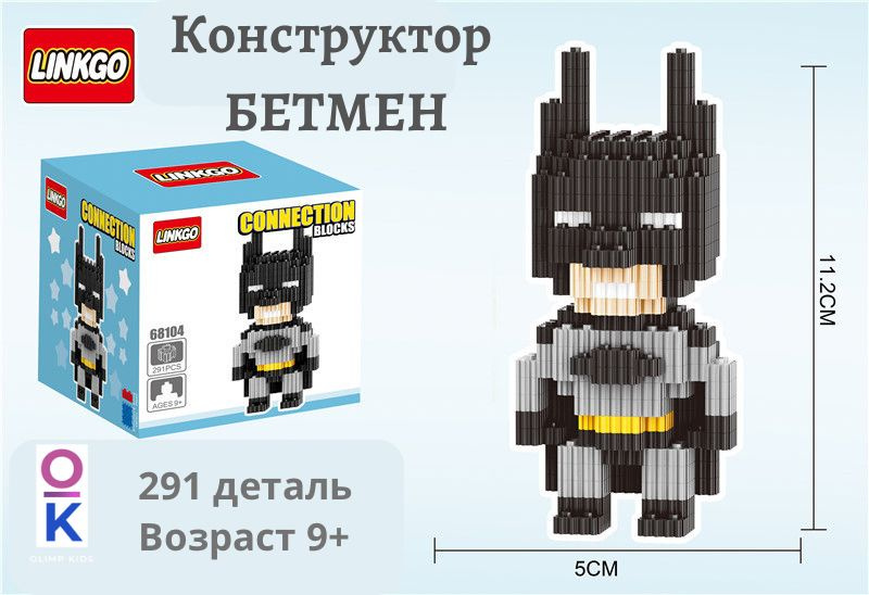 Конструктор 3D, Бетмен, 291 деталь #1