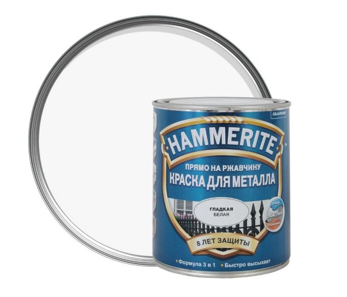 Краска для металлических поверхностей алкидная Hammerite гладкая RAL 9016 белая 0,5 л  #1