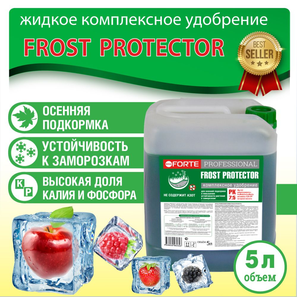 FROST PROTECTOR Комплексное минеральное удобрение для осенней подкормки Bona Forte Professional, концентрат, #1