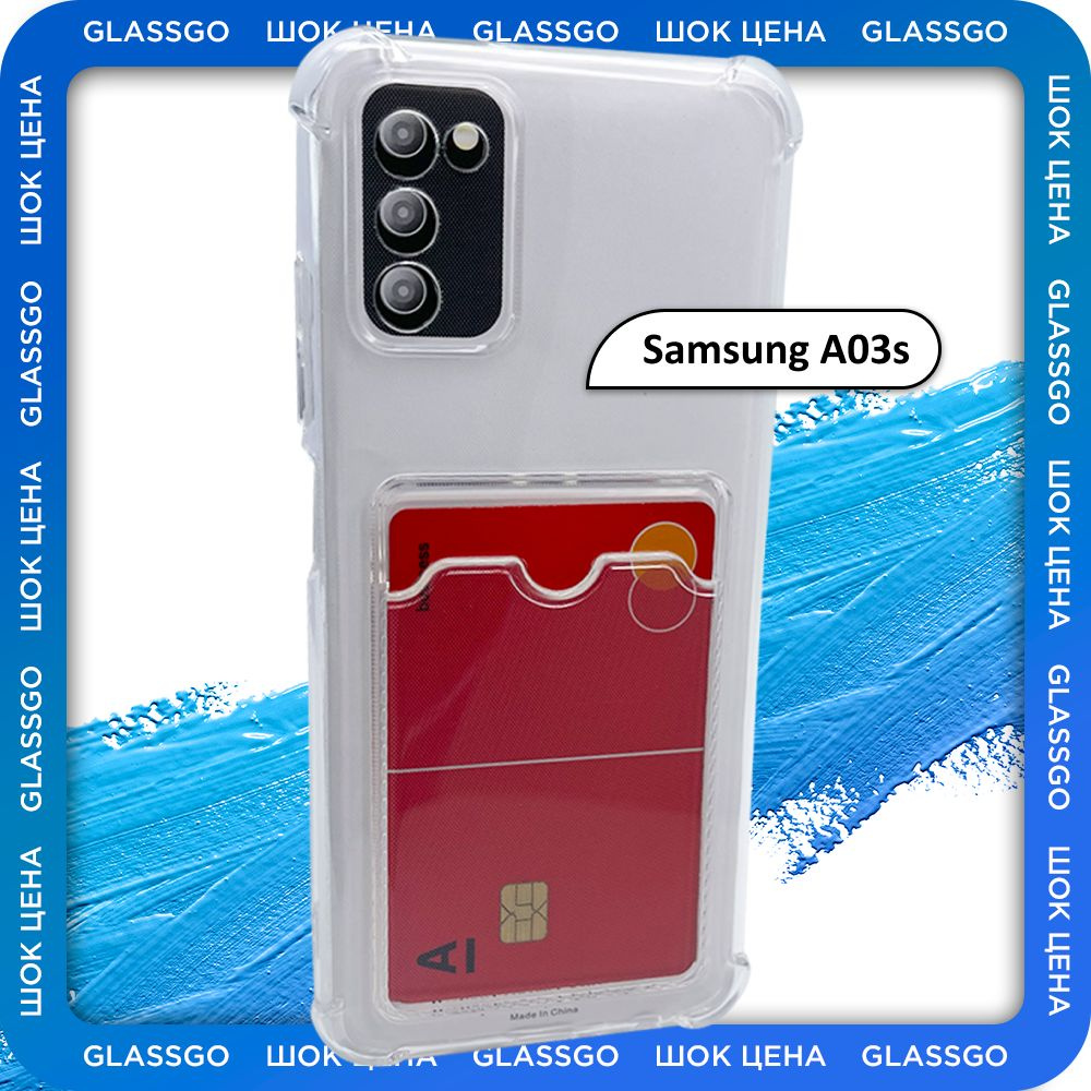 Чехол силиконовый прозрачный на Samsung A03s / на Самсунг А03с с защитой камеры, углов и отделением для #1