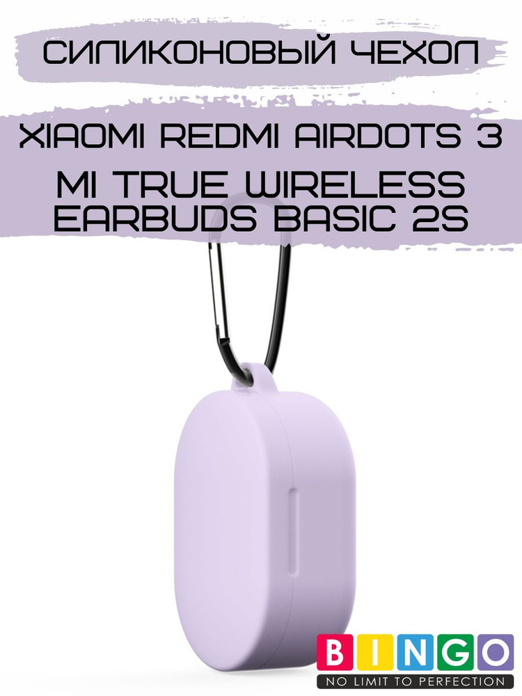 чехол для беспроводных наушников XIAOMI Redmi AirDots 3 силиконовый с карабином  #1