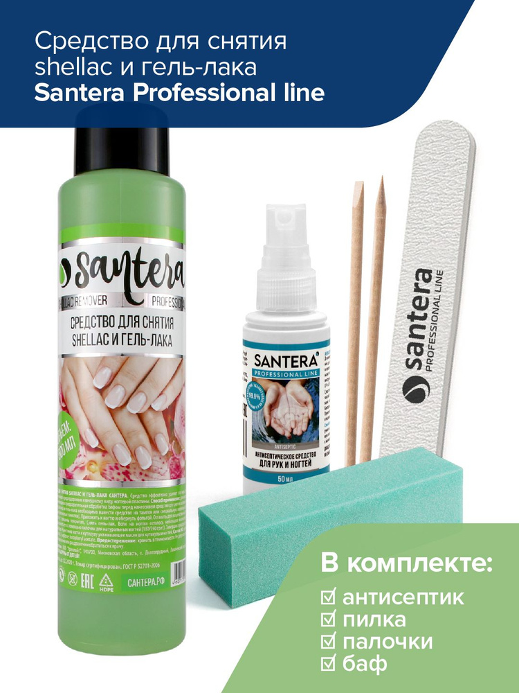 Жидкость для снятия лака шеллака гель лака Santera Professional line , 500 мл  #1