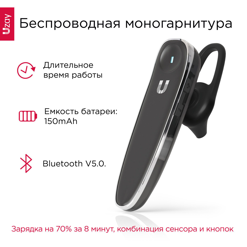 Bluetooth-гарнитура Uzay Беспроводная моногарнитура / с микрофоном / блютуз  / бизнес-гарнитура / подходит для вождения / бизнеса / офиса - купить по  выгодной цене в интернет-магазине OZON (781387527)