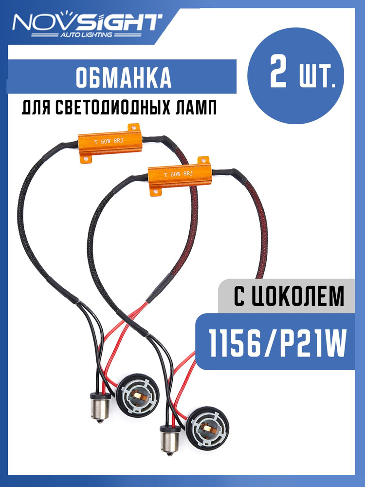 Галогеновые лампы, диодные и прочие лампы в фары, ПТФ, фонари