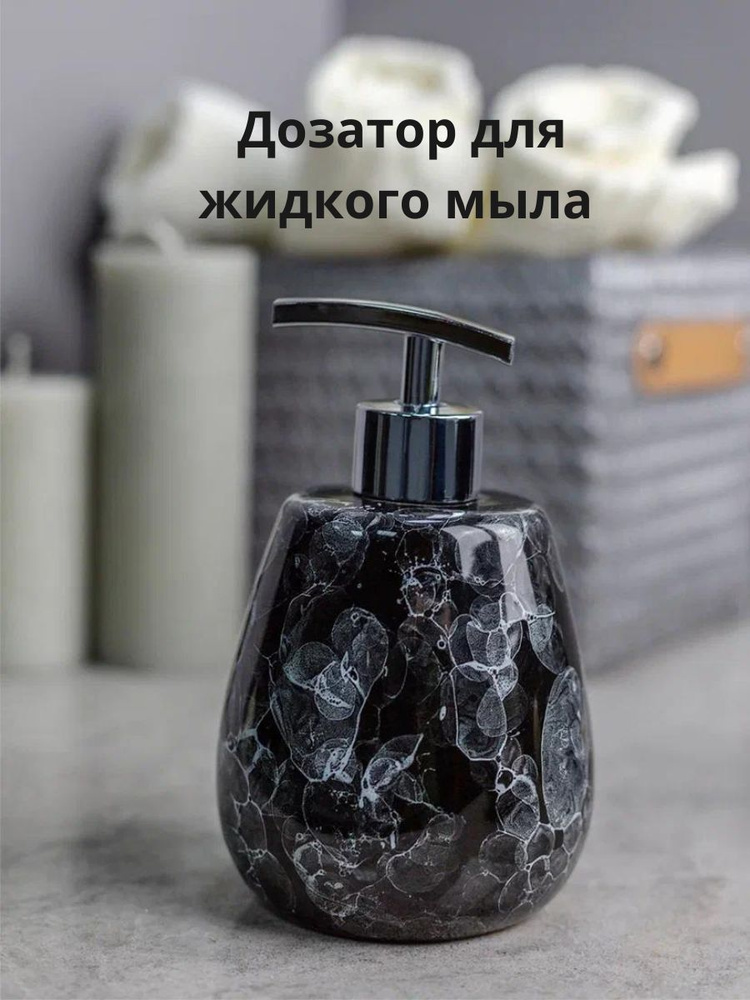 Дозатор для жидкого мыла Диспенсер механический BATH PLUS керамика PIETRA  #1