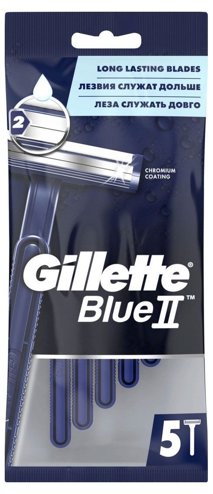 Gillette Одноразовые Мужские Бритвы Blue2, с 2 лезвиями, 5 шт, фиксированная головка  #1