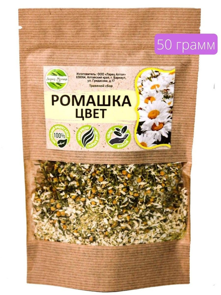 Ромашка цветки 50 гр. травяной сбор #1