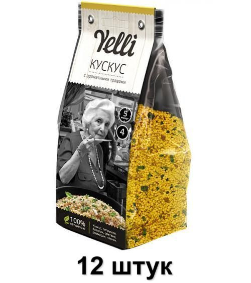 Yelli Крупа Кускус с ароматными травами Yelli, 250 г, 12 шт #1