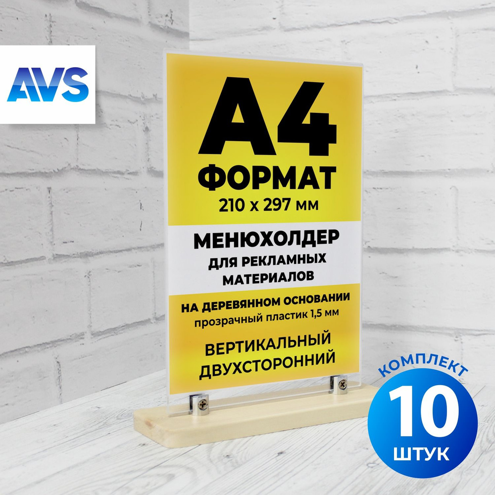 Тейбл тент а4 Менюхолдер, информационная табличка, подставка настольная А4 двухсторонний на деревянном #1