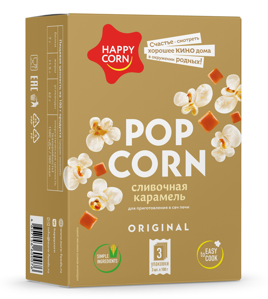 Попкорн для СВЧ "HAPPY CORN" Сливочная карамель 3 шт по 100 г #1