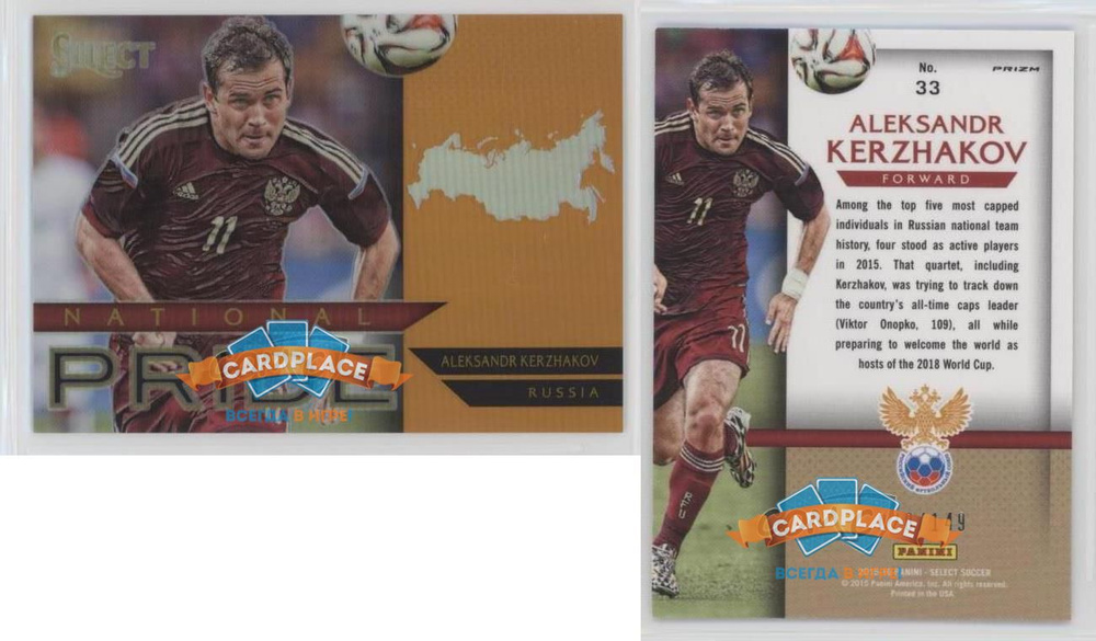 Panini Select National Pride 2015-16 Orange - #33 Александр Кержаков #1