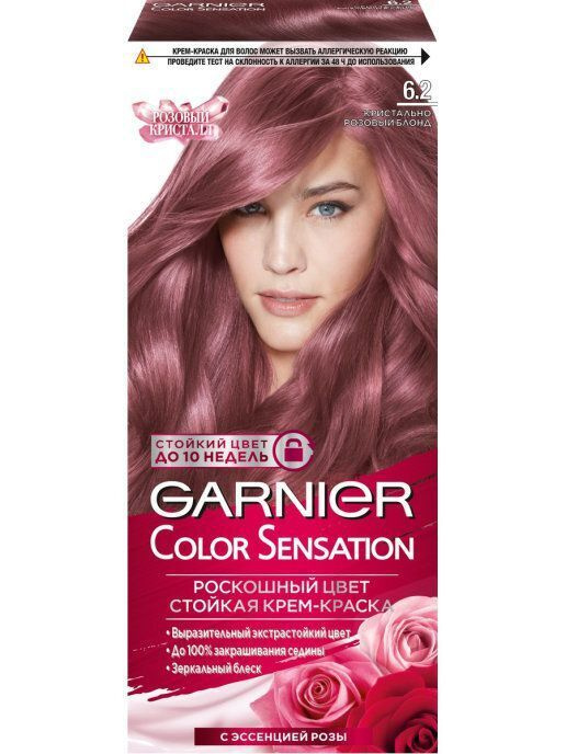 Крем-краска для волос Garnier Color Sensational 6.2 Кристально розовый блонд, 40 мл  #1