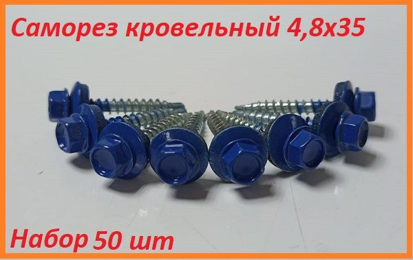 FIXER Саморез 4.8 x 35 мм 50 шт. #1