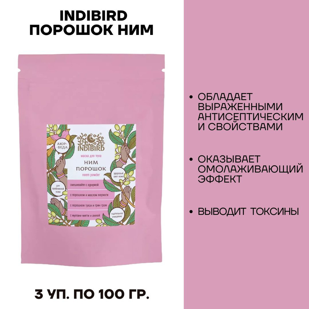 Indibird Основа для косметической маски Для всех типов кожи  #1