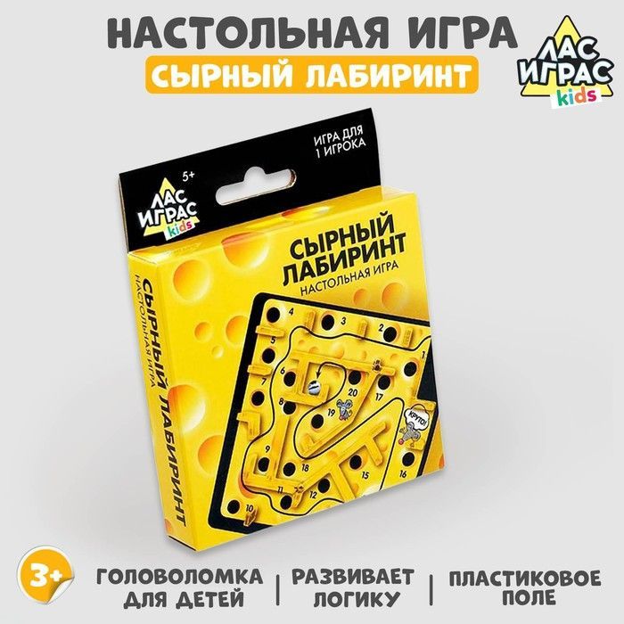 Настольная игра Сырный лабиринт, пластиковое поле #1