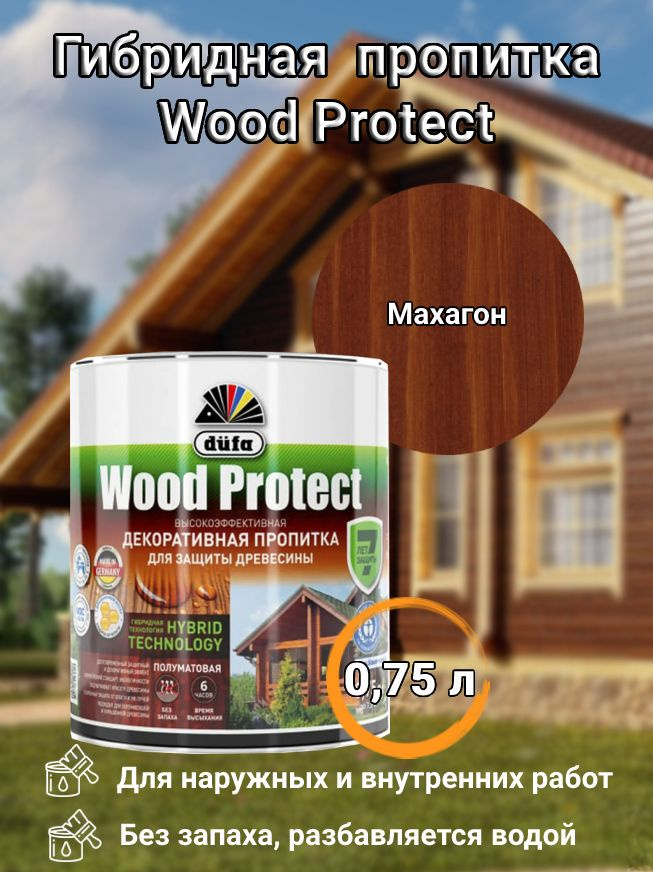 Пропитка Dufa Wood protect для защиты древесины, гибридная, махагон, 0,75 л  #1