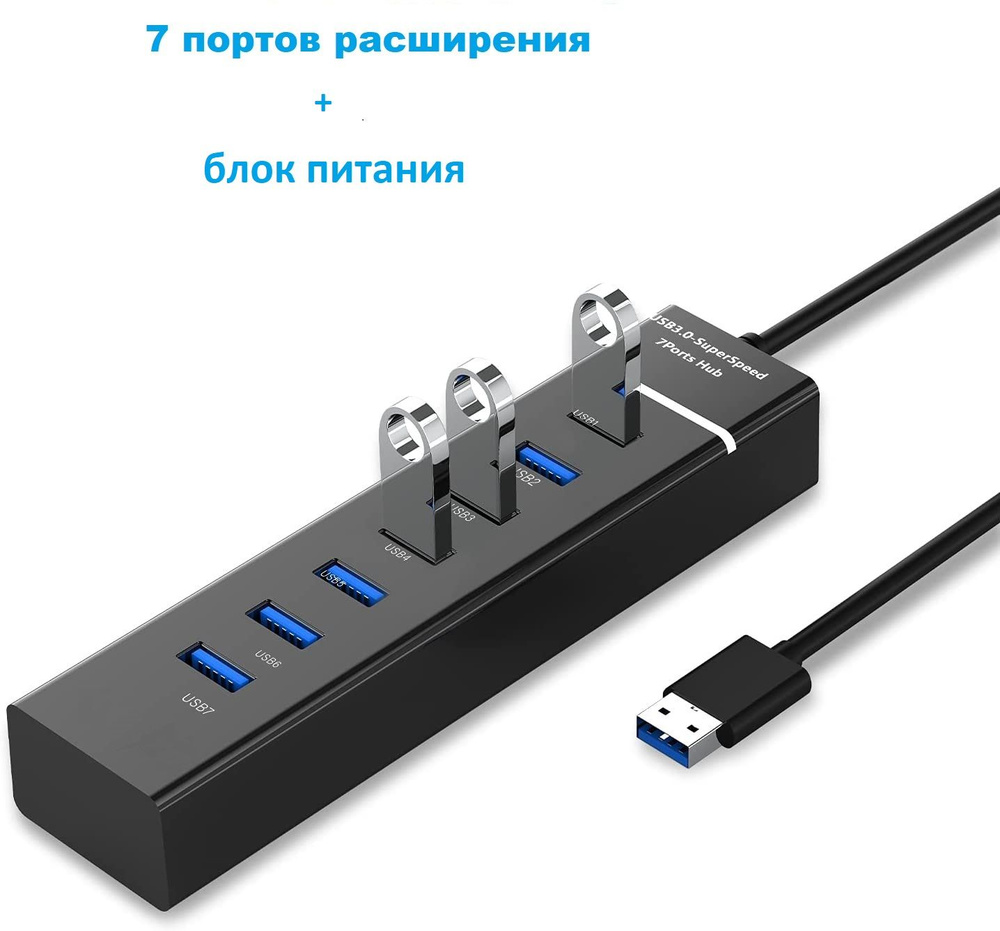 USB HUB разветвитель 1 USB 3.0 F 6xUSB 2.0 F в USB 3.0 M c блоком питания, 1.2 м, KS-is  #1